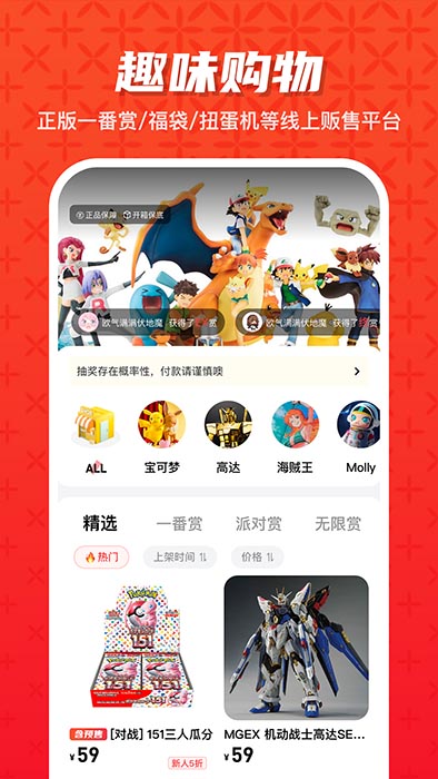 潮玩大派对(盲盒购物软件) v2.3.5 安卓手机版
