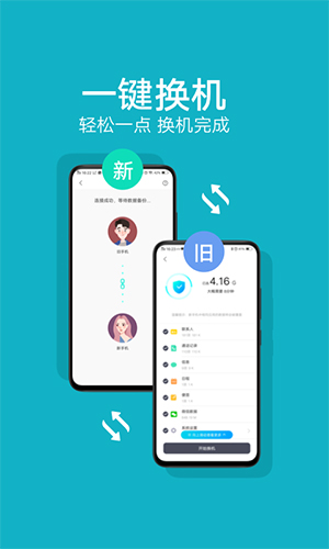 vivo互传(文件传输软件) v7.0.8.3 安卓版