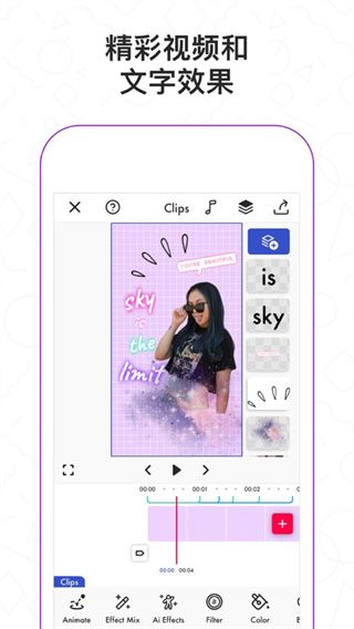 Funimate(视频编辑共享软件) v13.3.2 安卓手机版