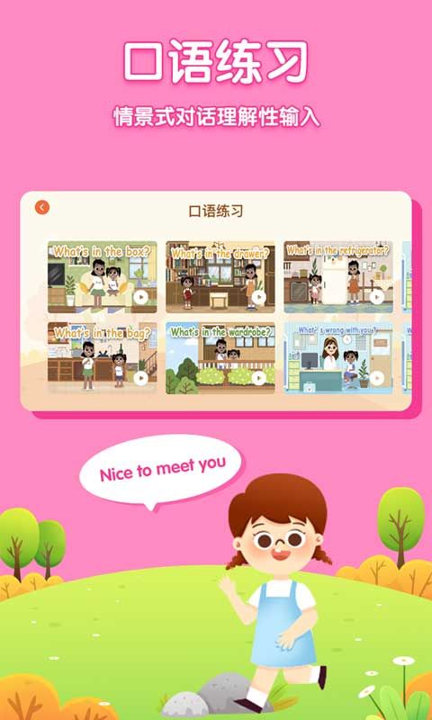 儿童英语外教(少儿英语培训软件) app for Android v2.4.0 安卓版