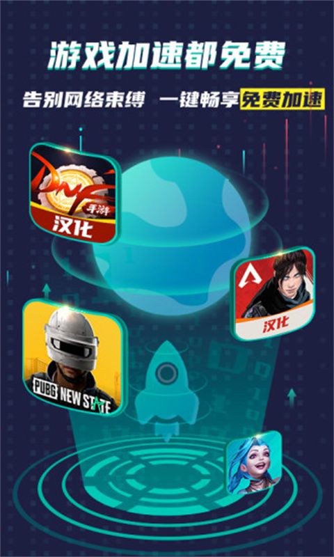 OurPlay(谷歌加速器) v8.3.8 安卓版