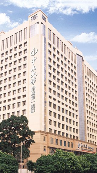 掌上中山一院(医疗服务软件) v6.5.0 安卓版