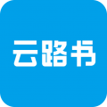 云路书(旅游攻略) v1.0.3 安卓手机版