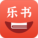 乐书小说(电子书阅读软件) v3.2.8 安卓手机版