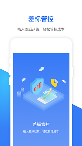 e万源(社区综合服务软件) v3.4.2 安卓版