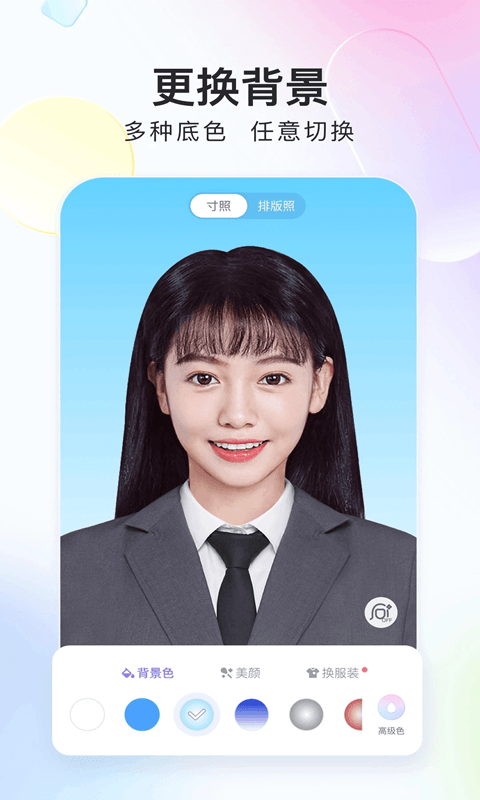 美图证件照(证件照制作软件) v1.4.2 安卓版