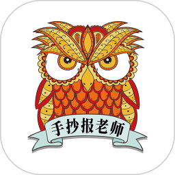 手抄报老师(手抄报学习软件) app for Android v1.9.5 安卓版