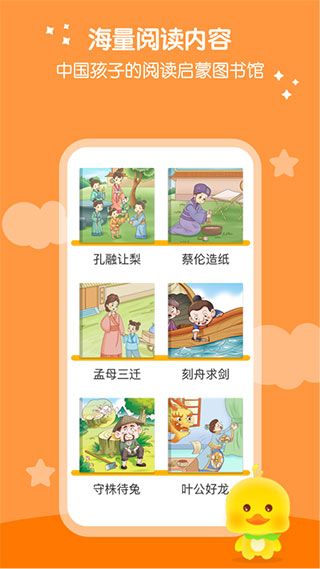 春暖爱阅读(阅读识字绘本故事启蒙应用)APP v1.12.5 安卓版
