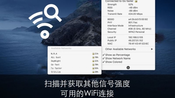 WiFi Signal Strength Explorer Mac(无线网WiFi信号强度统计工具) v2.6 TNT免费版