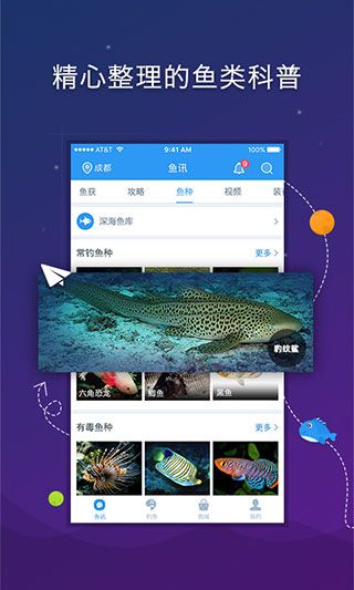 爱钓客(垂钓爱好者服务平台) v3.0 安卓版