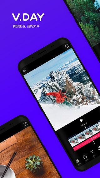 vday视频剪辑 for Android v233.3.0 安卓手机版