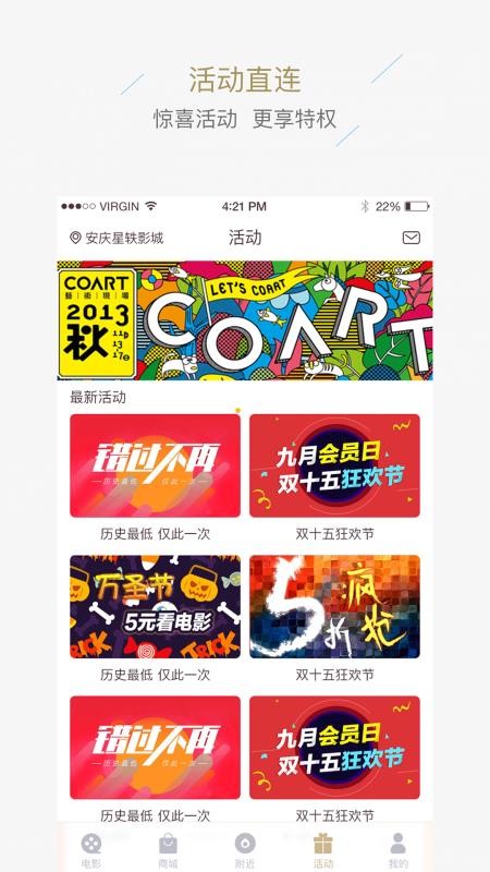 星轶影城(在线购票软件) v3.5.0 安卓版