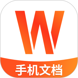 word文档手机编辑器 v1.0.16 安卓手机版