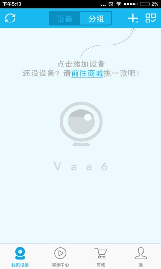 vaa6监控最新版(手机远程监控的软件) v3.8.0.29 安卓手机版