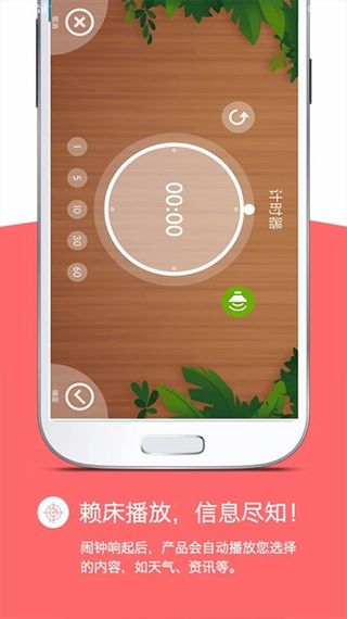 怪兽闹钟app(时间管理软件) 怪物闹钟 v5.0527.37 安卓版
