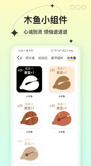 桌面小管家(桌面美化管理软件) v1.2.9 安卓版