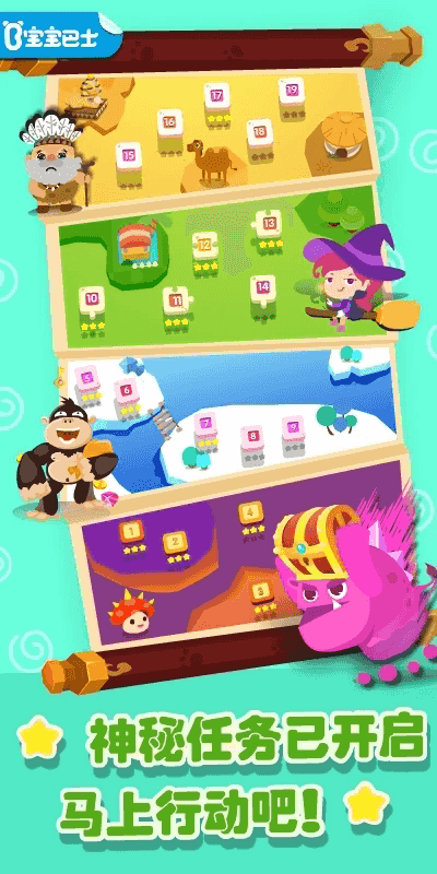 奇妙拼图世界(儿童早教软件) v9.89.99.00 安卓版