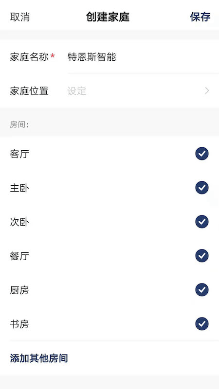 特恩斯(智能家居软件) v1.0.7 安卓版