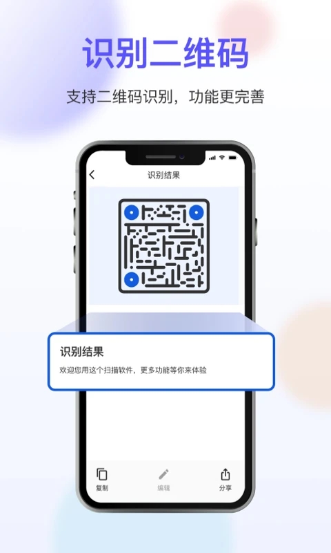 免费扫描OCR(手机扫描识别软件) v3.4.13 安卓版