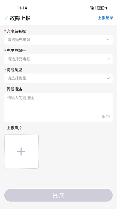 任马停充电桩管理端(充电桩站点办公管理软件) v1.0.0 安卓版