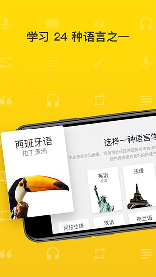 罗赛塔石碑(语音学习软件) app for Android v8.32.2 安卓版