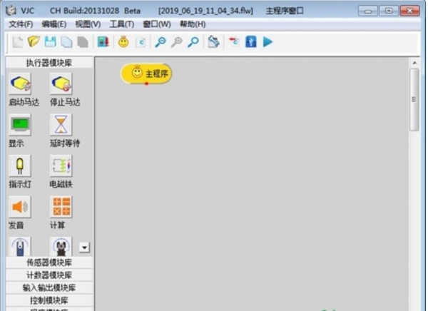vjc机器人仿真软件 V1.5 官方中文版