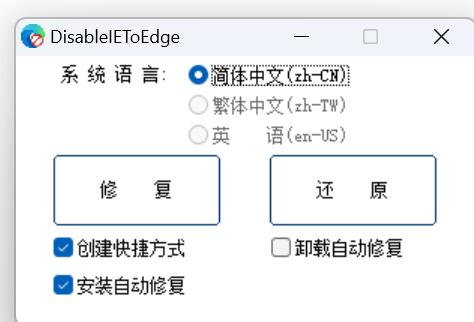 Win10/Win11一键“永久”启用IE11 v1.0  绿色免费版
