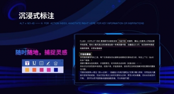 Flash Copilot闪记插件 v3.0.1 官方版