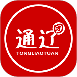 通辽团(便民服务软件) v5.1.41 安卓版
