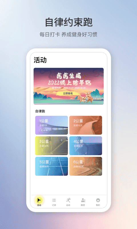 1Sport(运动数据记录软件) v1.1.5 安卓版