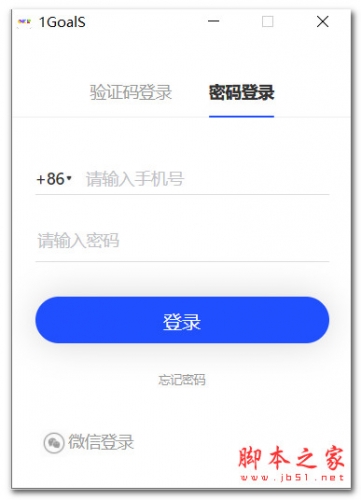 1GoalS(目标管理) v1.0.6 免费安装版