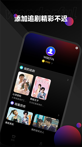 瑞网微视(手机追剧软件) v1.0.5 安卓版