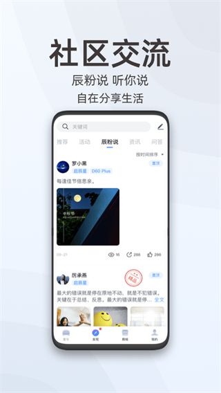 东风启辰智联(智能服务软件)app v3.2.5 安卓版