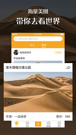 汇图网(免费素材图库) v2.8.2.1 安卓版