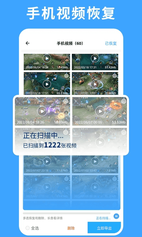 极速数据恢复专家(手机数据恢复软件) v2.0 安卓版