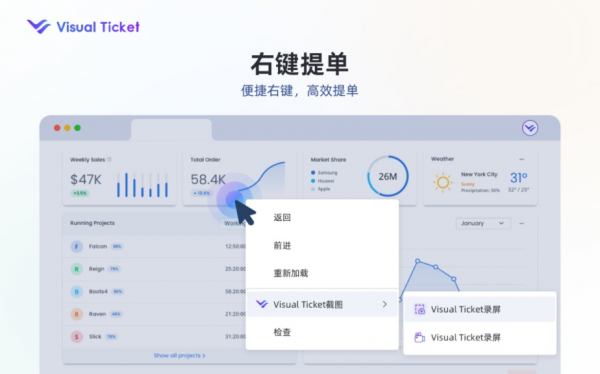 VisualTicket截屏录屏 v1.0.6 Chrome扩展插件