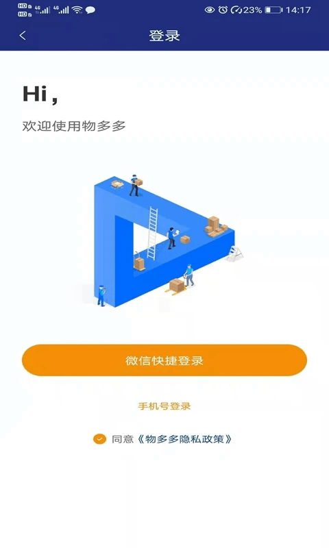 物多多(货物运输软件) v18.3.37 安卓版