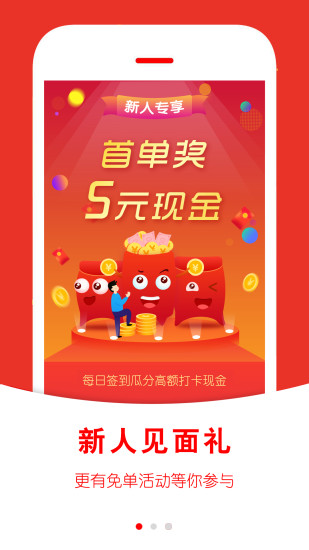 返利快报(省钱购物软件) v2.1.26 安卓版