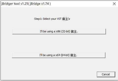 32/64位VST转换桥接工具 jBridge v1.74 汉化免费绿色版(附方法)