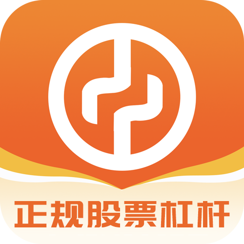 正规股票杠杆(股票策略交易服务平台) v1.1.5 安卓手机版
