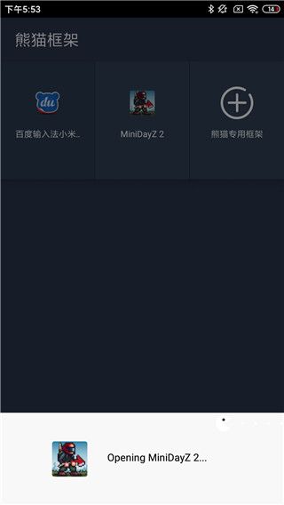 熊猫框架(强大游戏辅助工具平台)app v1.0 安卓最新版