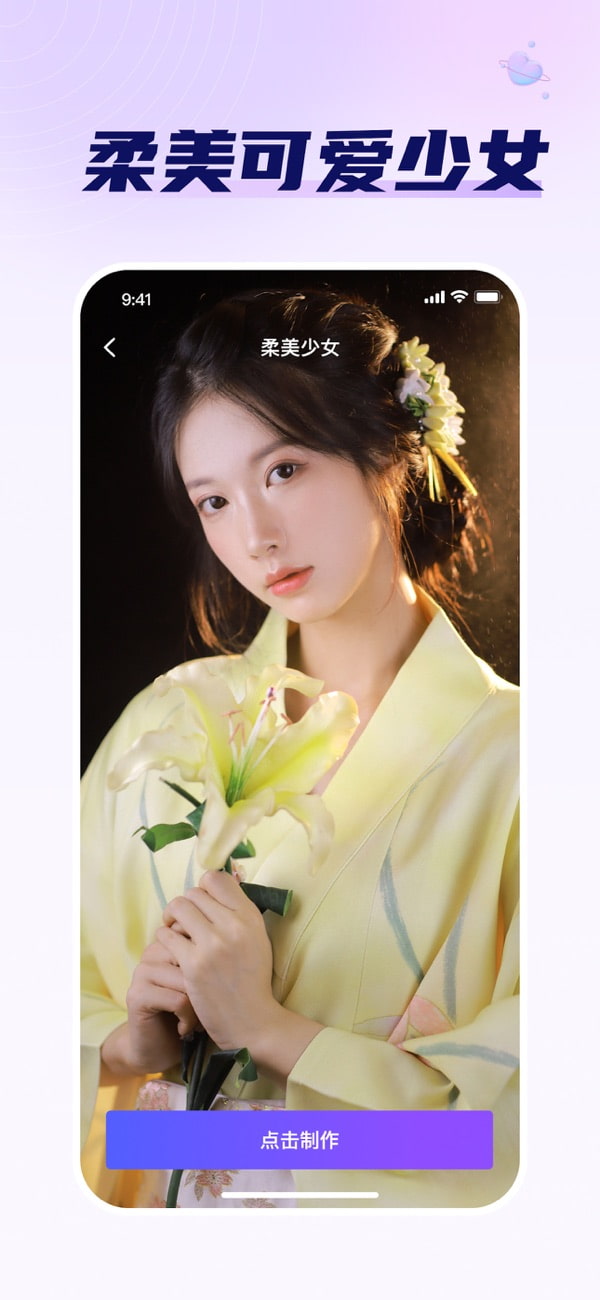 趣颜(AI写真/图片编辑) v1.6.0 苹果手机版