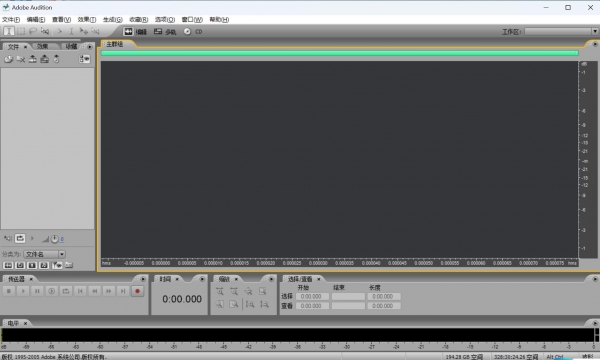 Adobe Audition V2.0 中文精简安装版(29M)