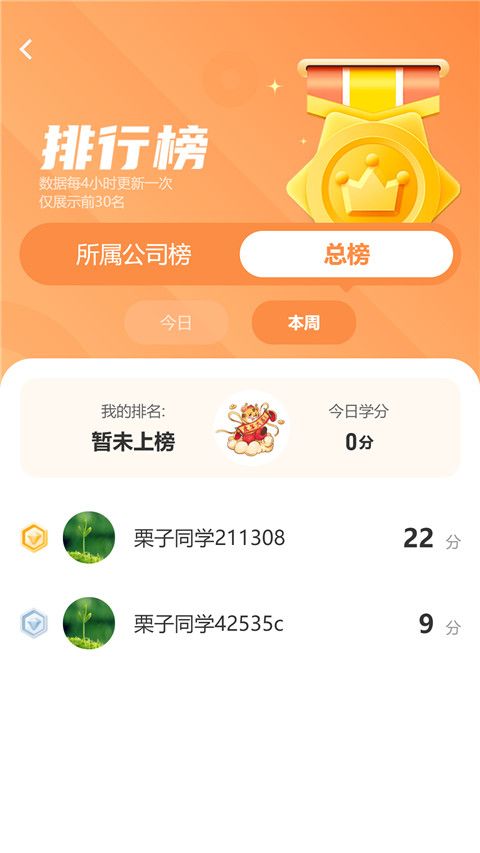 栗子学院(保险销售业务学习软件) v7.0.1 安卓版