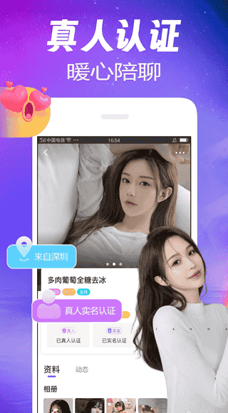 可甜(线上交友软件) v7.2.3 安卓版