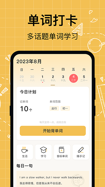叮咚英语学习(英语学习软件) v3.6.8 安卓版