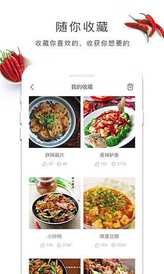 做菜吧(美食食谱软件) v1.60.42 安卓手机版
