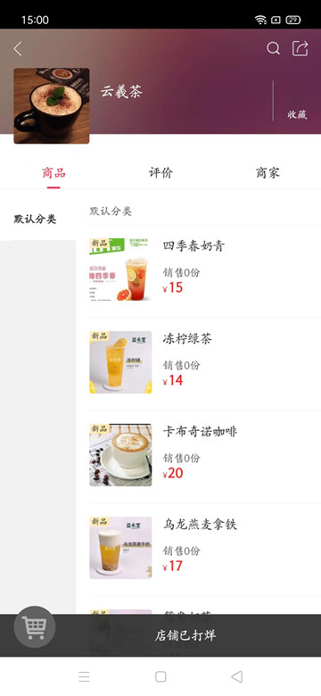 山猴商城(手机购物软件) v5.5.0 安卓手机版