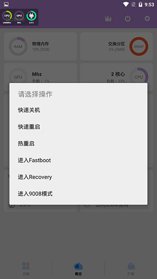 scene工具箱(手机工具箱) v8.3.0 安卓版