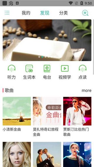 省心英语电台(在线学习各种英语内容的软件)app v2.5.3 安卓版
